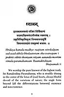 Ashtottara Shatanamavali