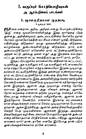 Vivekanandarin Veera Mozhigal Volume - 3 (Tamil)