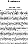 Vivekanandarin Veera Mozhigal Volume - 4 (Tamil)