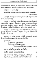 Narada Bhakti Sutrangal (Tamil) Narada Bhakti Sutrangal (Tamil)