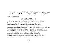 Sri Ramakrishna Sahasranama Stotram (Tamil) Sri Ramakrishna Sahasranama Stotram (Tamil)