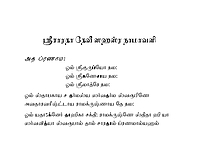Sri Sarada Devi Sahasranamavali (Tamil)