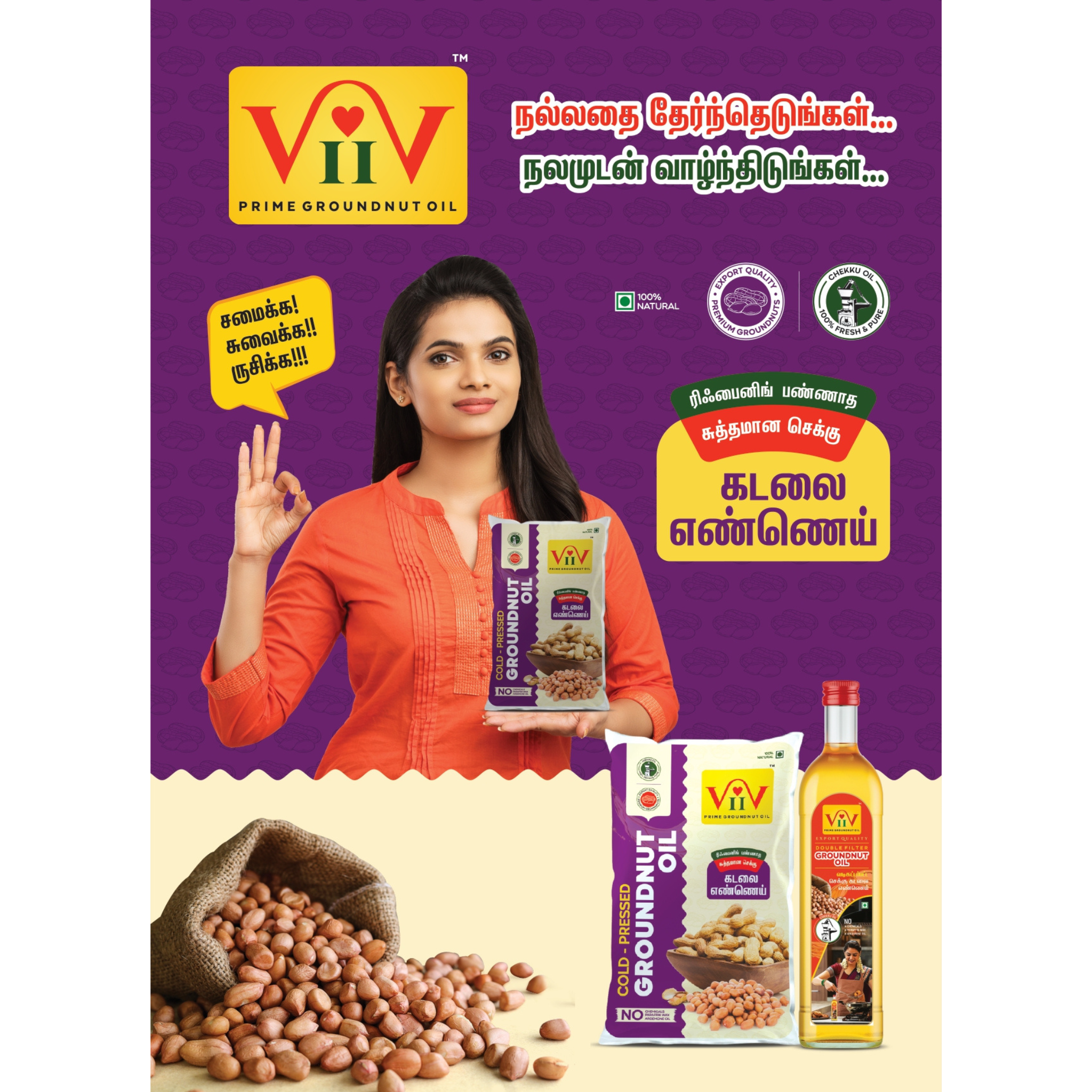 VIIV Groundnut Oil [500ml Pouch]