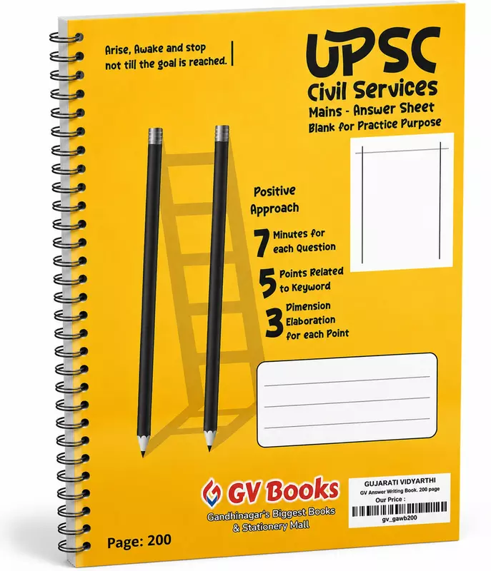 GV Spiral Answer Writing Book_200 page