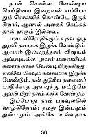 Swami Ramakrishnanandarin Sinthanai Thuligal (Tamil)