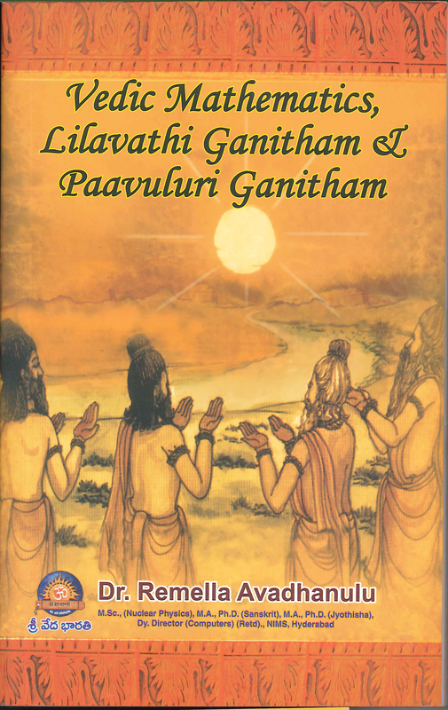 Vedic Mathematic English