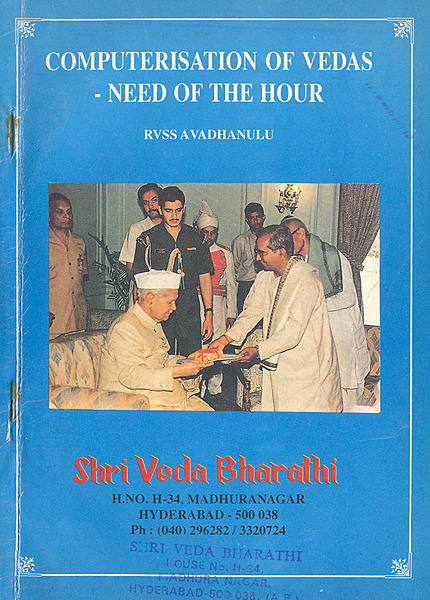 Computerisation of Vedas - Need of the Hour (soft copy)