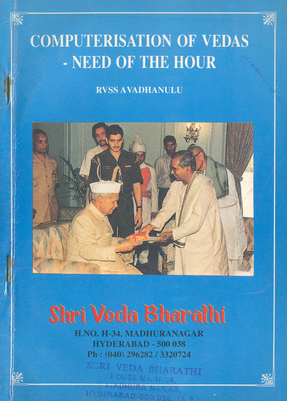 Computerisation of Vedas - Need of the Hour (soft copy)