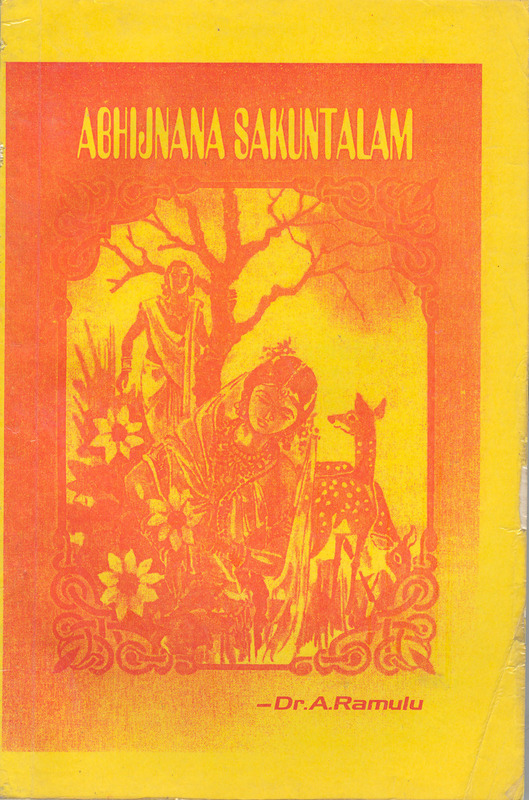 Abhijnana Sakuntalam (with English Translation) (soft copy)