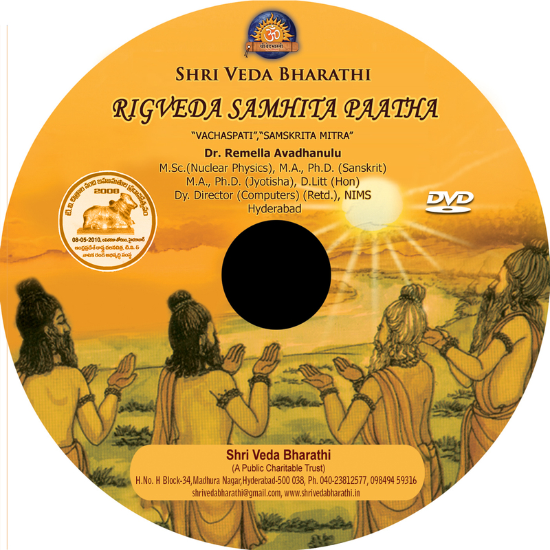 4 వేద సంహితలు ( ఋగ్వేదం, కృష్ణయజుర్వేదం,సామవేదం,అథర్వవేదం)