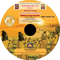 4 వేద సంహితలు ( ఋగ్వేదం, కృష్ణయజుర్వేదం,సామవేదం,అథర్వవేదం)