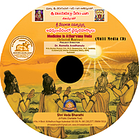 4 వేద సంహితలు ( ఋగ్వేదం, కృష్ణయజుర్వేదం,సామవేదం,అథర్వవేదం)