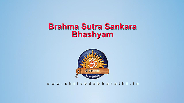 బ్రహ్మసూత్రభాష్యం (డా రేమెళ్ళ అవధానులు )