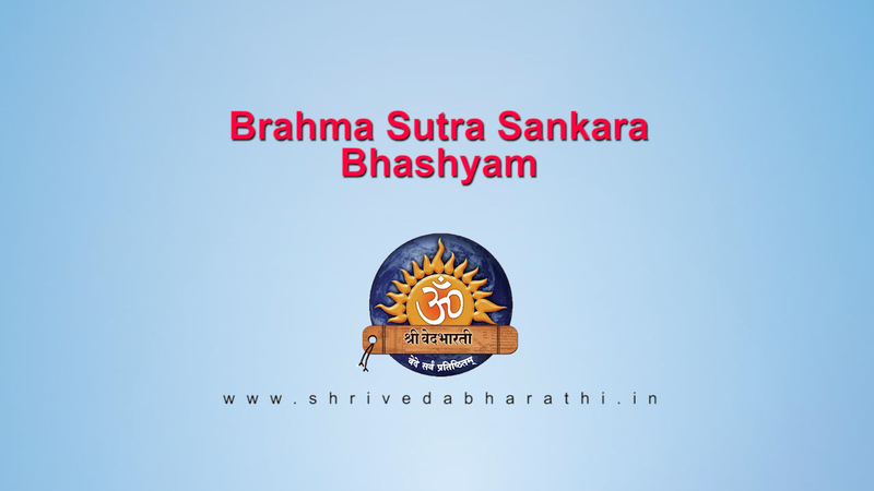 బ్రహ్మసూత్రభాష్యం (డా రేమెళ్ళ అవధానులు )