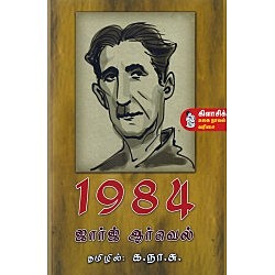 1984