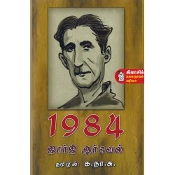 1984