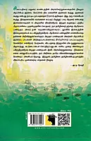 Silappathikaaraththin Aaychiyar Kuravai: Aayvu | சிலப்பதிகாரத்தின் ஆய்ச்சியர் குரவை: ஆய்வு