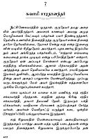 Kadavuludan Vazhndhavaragal Volume - 1 (Tamil)