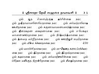 Sri Sarada Devi Sahasranamavali (Tamil)