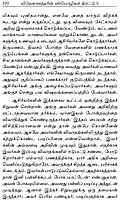 Vivekanandarin Veera Mozhigal Thirattu (Vol 5) (Tamil) (Paperback)