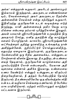 Kalvi Sindhanaiyalargalukku (Tamil)