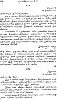 Vivekanandarin Veera Mozhigal Volume - 11 (Tamil)