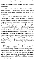 Vivekanandarin Veera Mozhigal Thirattu (Vol 1) (Tamil) (Paperback) Vivekanandarin Veera Mozhigal Thirattu (Vol 1) (Tamil) (Paperback)