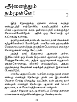 Viveka Kathaigal (Tamil) (Paperback)