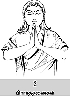Siruvargalukkana Panpattu Payirchi Nool (Tamil)