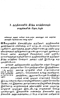 Gurudevar Sri Ramakrishnar Volume - 2 (Deluxe - Tamil)