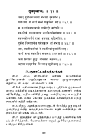 Srimad Mahabharata Saram (Tamil) Srimad Mahabharata Saram (Tamil)