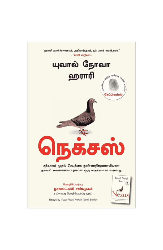 நெக்சஸ்