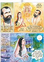 Pavanakathah (Sanskrit)