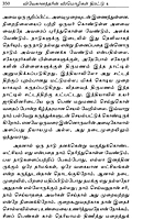 Vivekanandarin Veera Mozhigal Thirattu (Vol 4) (Tamil) (Paperback) Vivekanandarin Veera Mozhigal Thirattu (Vol 4) (Tamil) (Paperback)