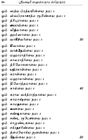 Sri Lakshmi Sahasranama Stotram (Tamil)