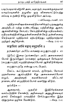 Narada Bhakti Sutrangal (Tamil) Narada Bhakti Sutrangal (Tamil)