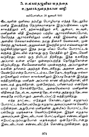 Vivekanandarin Veera Mozhigal Volume - 4 (Tamil)