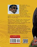 Karuppuk Koottu | கருப்புக் கோட்டு