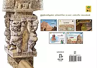 Sanchi | சாஞ்சி
