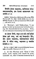 The Brhadaranyaka Upanishad