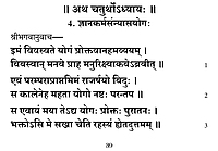 Srimad Bhagavad Gita Moolam Pocket (Sanskrit)