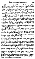 Vivekanandarin Veera Mozhigal Volume - 3 (Tamil)