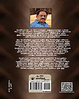 Muunraavatu Kan | மூன்றாவது கண்