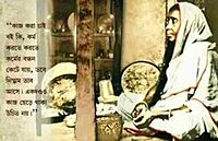 Sri Sri Ma Saradadevir Chitra O Vani (Bengali)