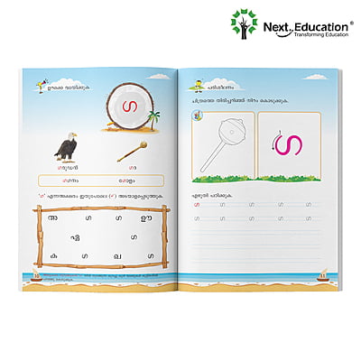 Madhura-Aksharangal-Malyalam-Book-2 Madhura-Aksharangal-Malyalam-Book-2