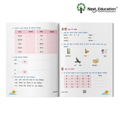 Next Hindi SE (Saral Edition) Book CBSE book 3 rd class Next Hindi SE (Saral Edition) Book CBSE book 3 rd class
