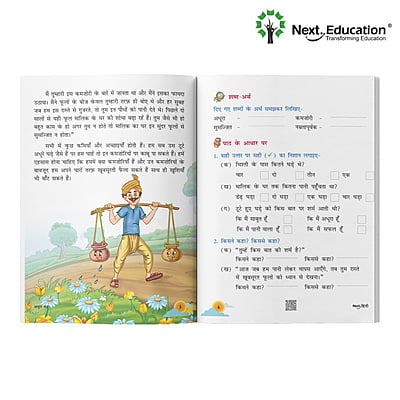 Next Hindi SE (Saral Edition) Book CBSE book class 5 Next Hindi SE (Saral Edition) Book CBSE book class 5