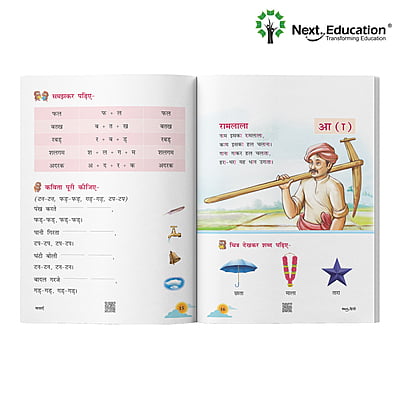 Next Hindi SE (Saral Edition) Book CBSE book class 2 Next Hindi SE (Saral Edition) Book CBSE book class 2
