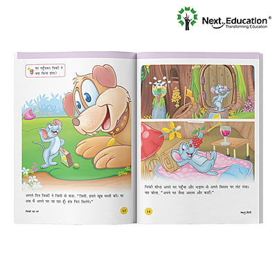 Next Hindi TextBook CBSE book 1st class Book A Next Hindi TextBook CBSE book 1st class Book A