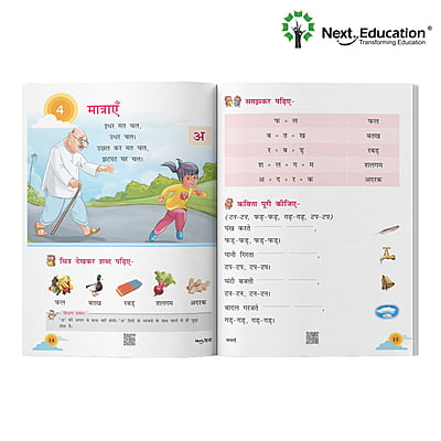Next Hindi WorkBook CBSE book 1st class Book B Next Hindi WorkBook CBSE book 1st class Book B